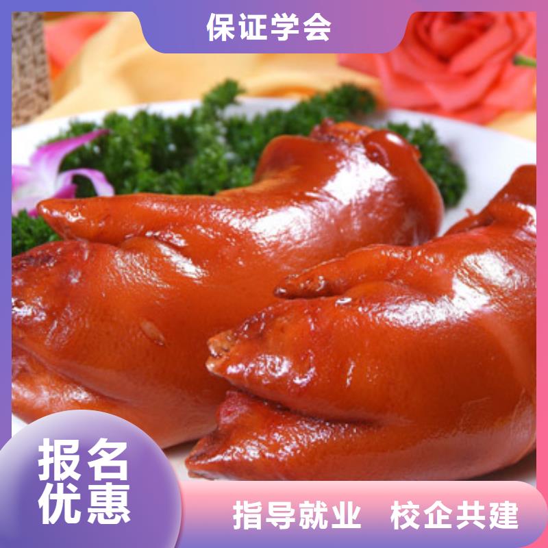 特色小吃糕点专业老师专业