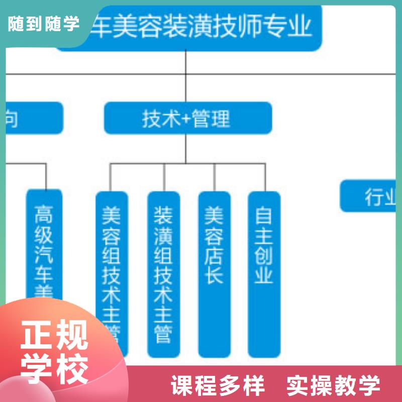 汽车美容钣金电气焊培训正规培训