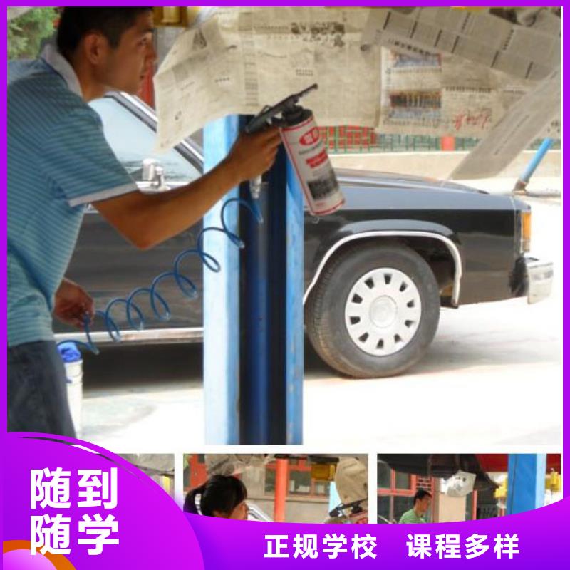 汽车美容钣金【糕点制作培训】全程实操