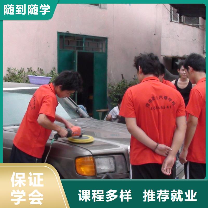 汽车美容钣金中西糕点正规学校