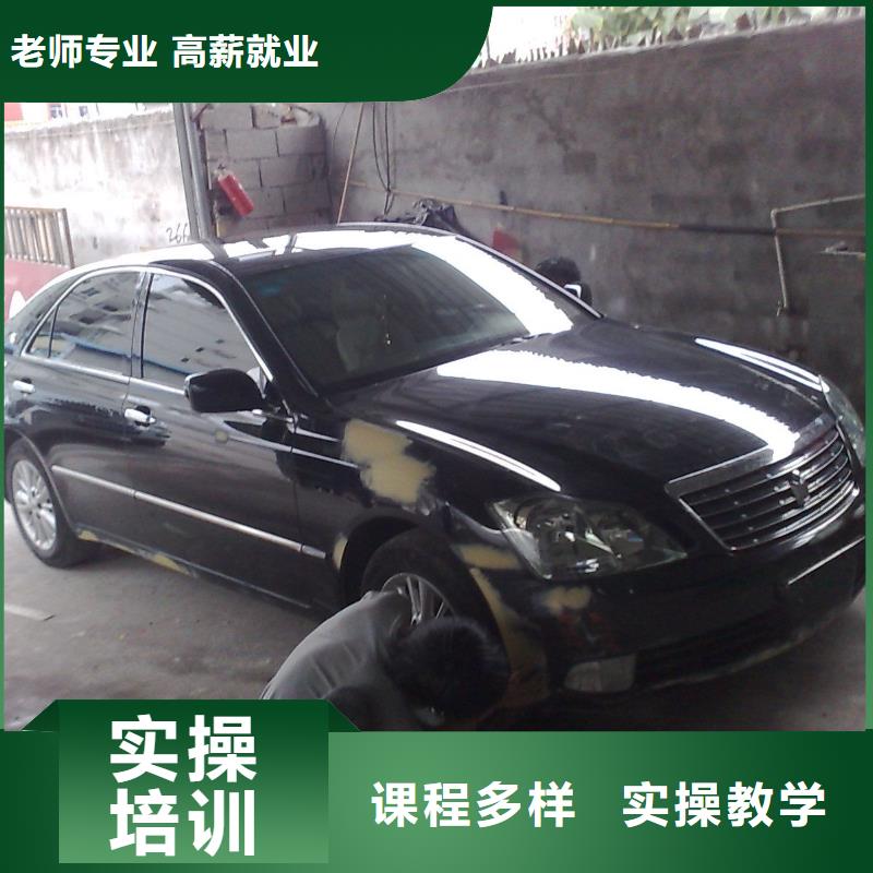 汽车美容钣金-虎振招生电话专业齐全