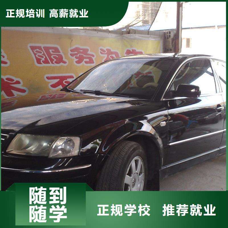 汽车美容钣金虎振汽修学校就业快