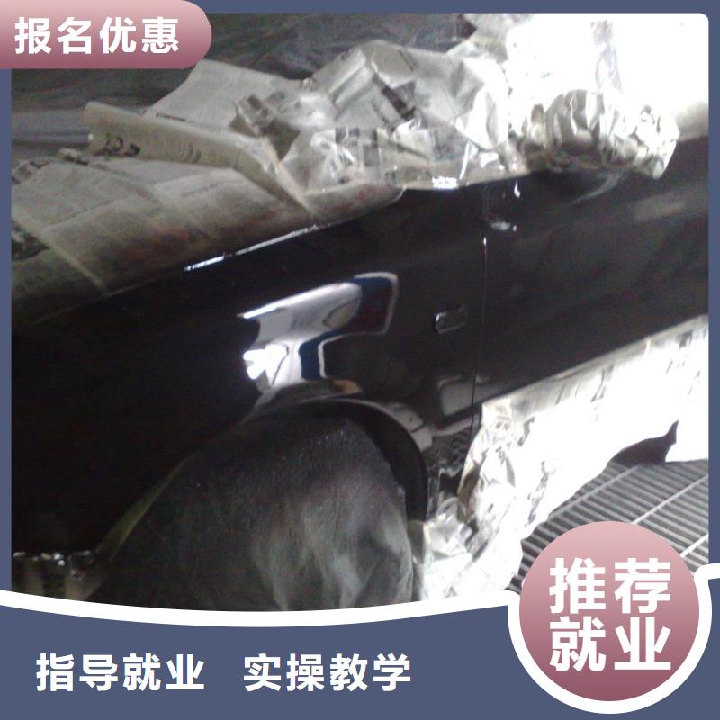 汽车美容钣金中西糕点正规学校