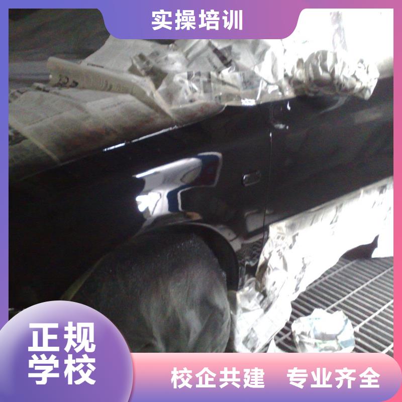 【汽车美容钣金_中式面点培训实操培训】