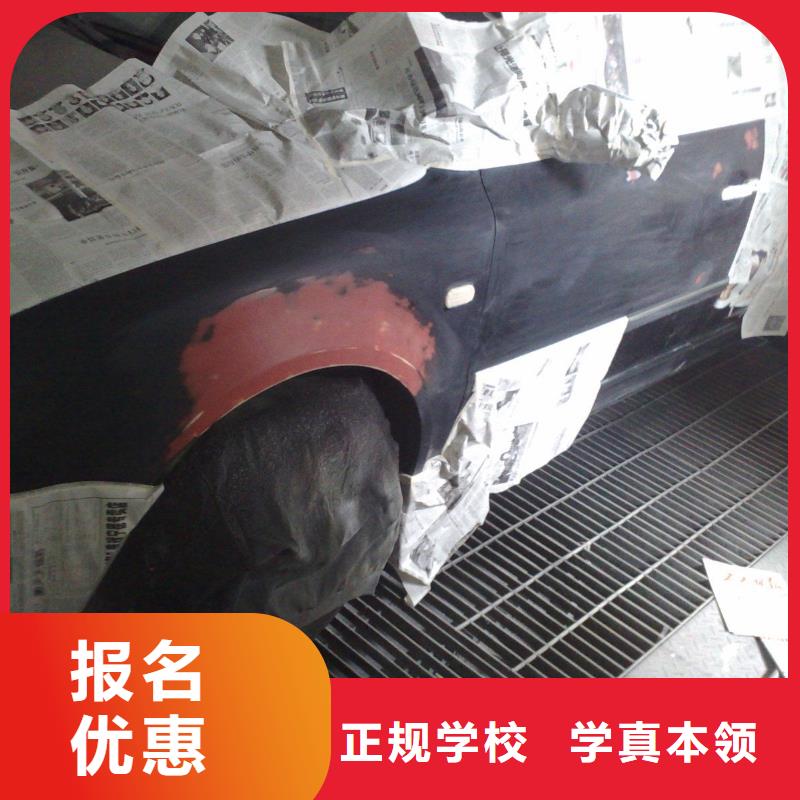 汽车美容钣金厨师培训正规学校
