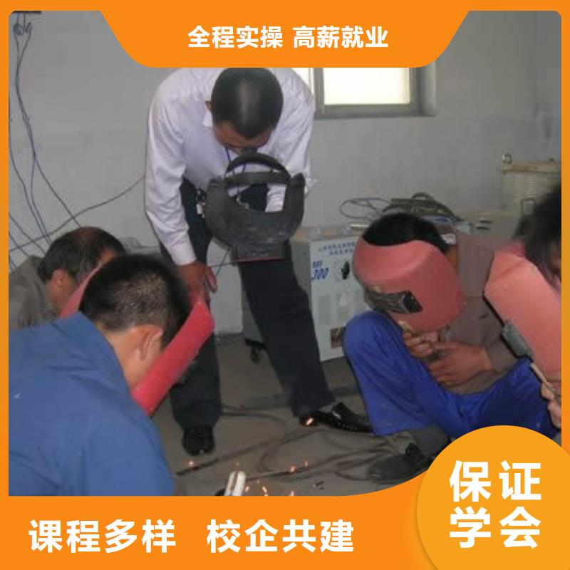 电气焊培训学校【钣金喷漆】技能+学历