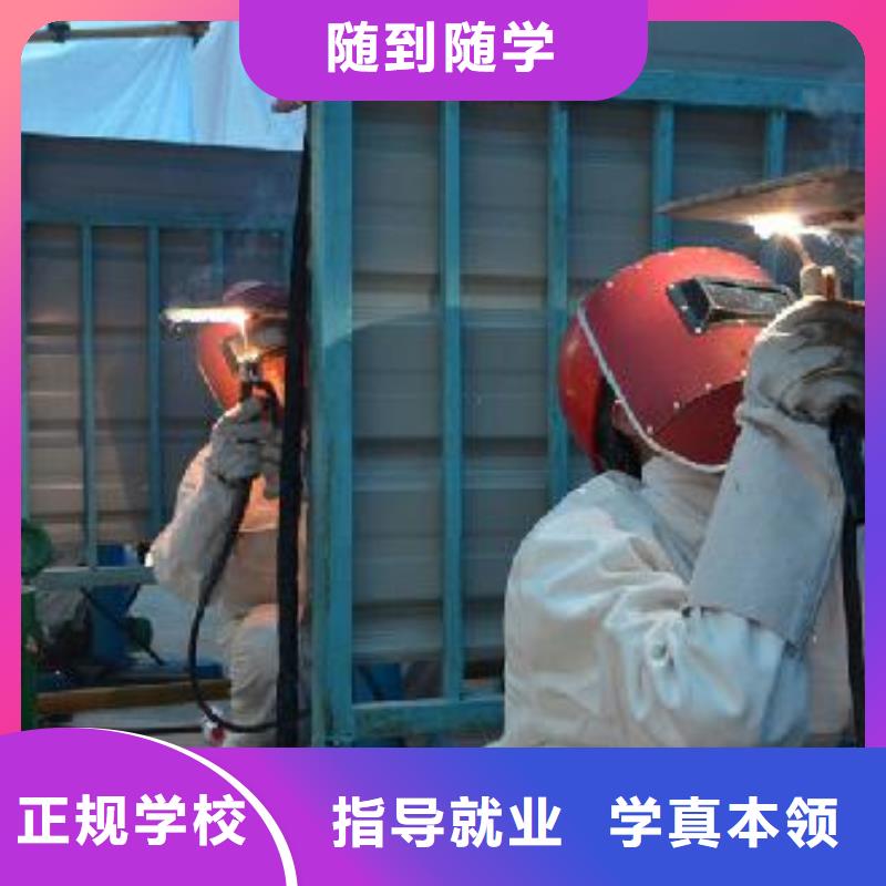 电气焊培训学校,中式烹调培训学校技能+学历