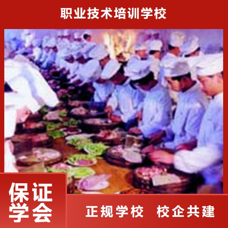 虎振烹饪虎振技校技能+学历