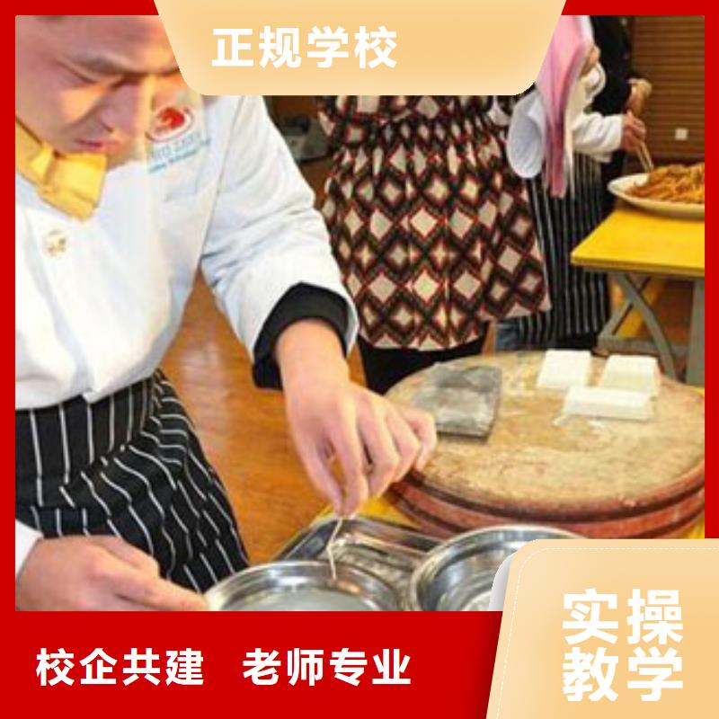 虎振烹饪_虎振厨师烹饪学校招生电话免费试学