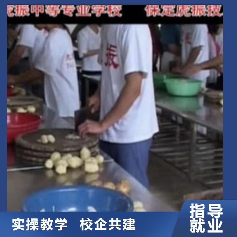 【虎振烹饪】保定虎振报名电话全程实操