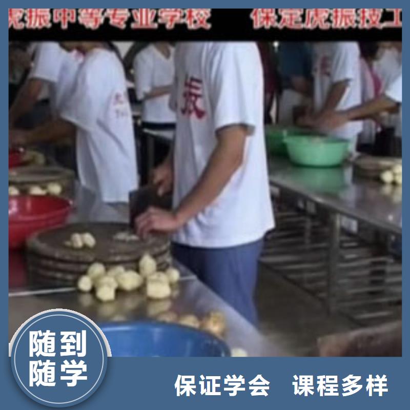 虎振烹饪厨师培训全程实操
