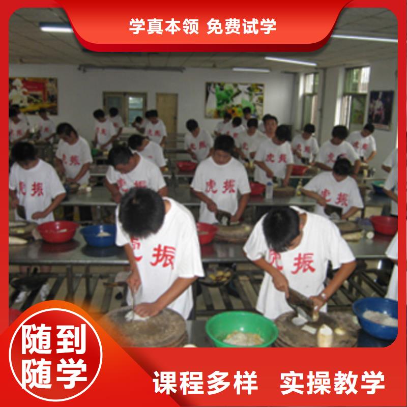 【虎振烹饪虎振学校随到随学】