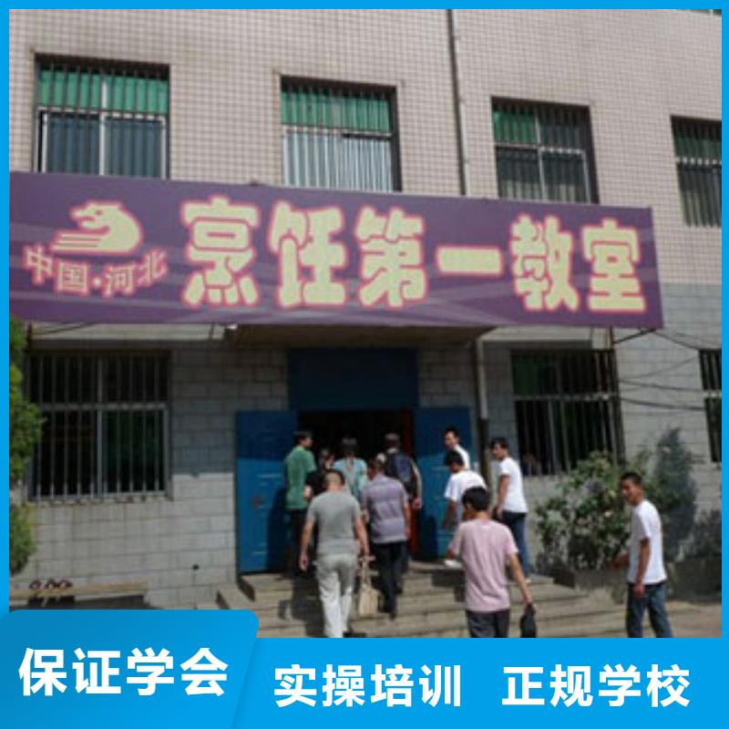 虎振烹饪【保定虎振招生电话】技能+学历