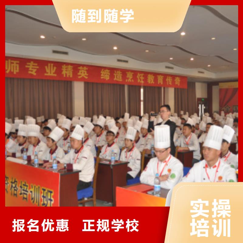 虎振烹饪保定虎振技工学校免费试学