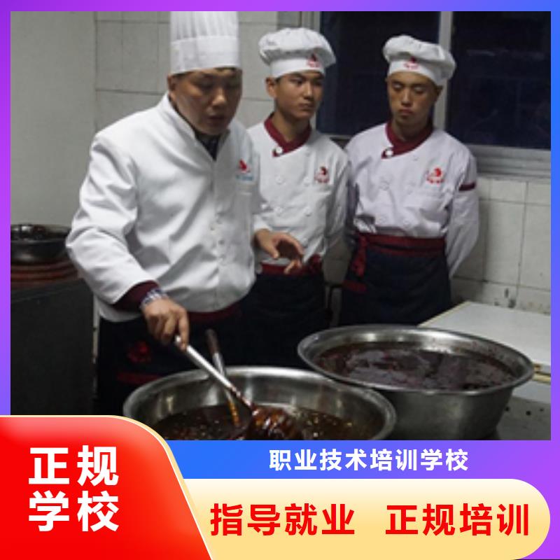 【虎振烹饪虎振学校招生电话专业齐全】