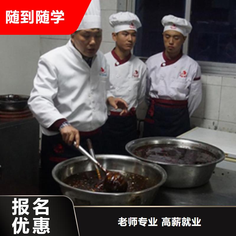 虎振烹饪【厨师学校】就业前景好