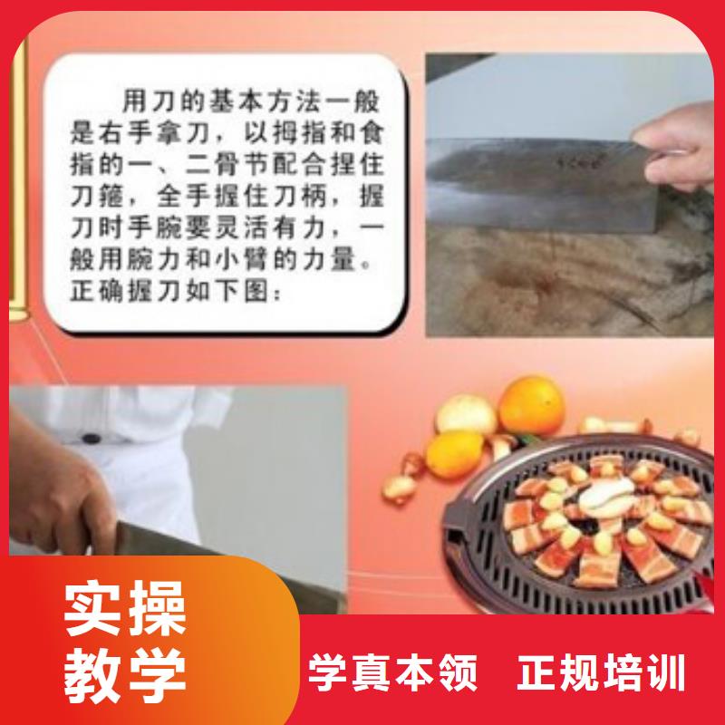 虎振烹饪【厨师学校】理论+实操