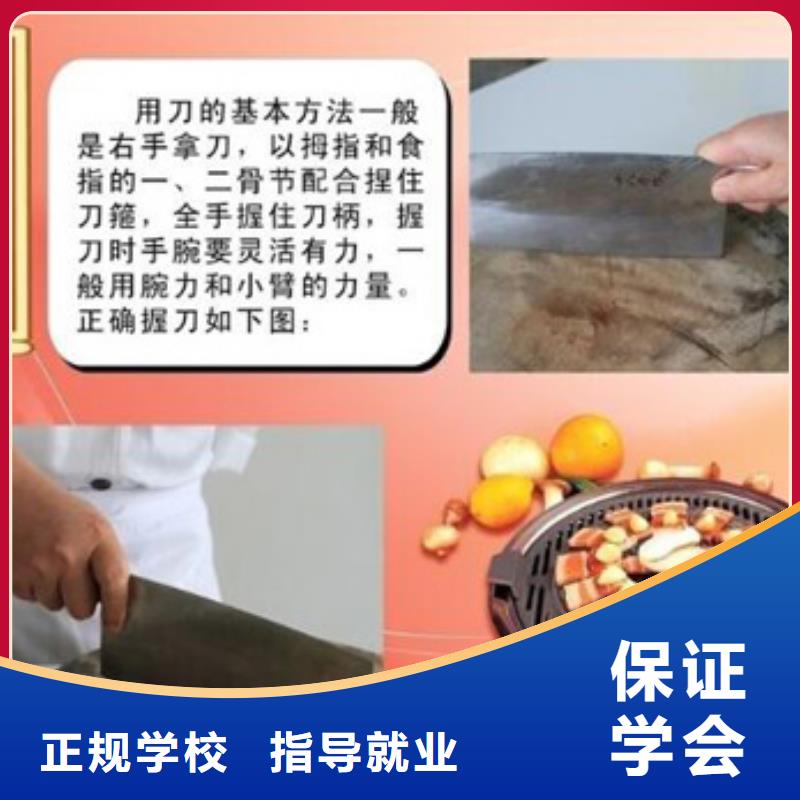 虎振烹饪虎振技校技能+学历
