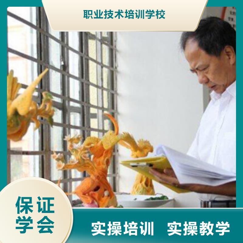 【虎振烹饪虎振学校招生电话专业齐全】