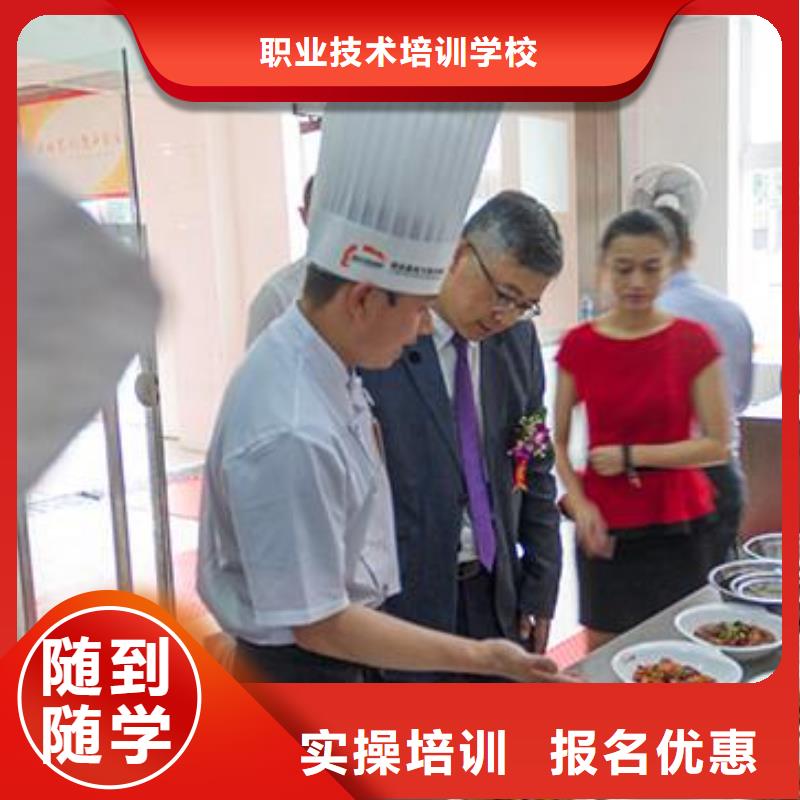 虎振烹饪虎振技校技能+学历