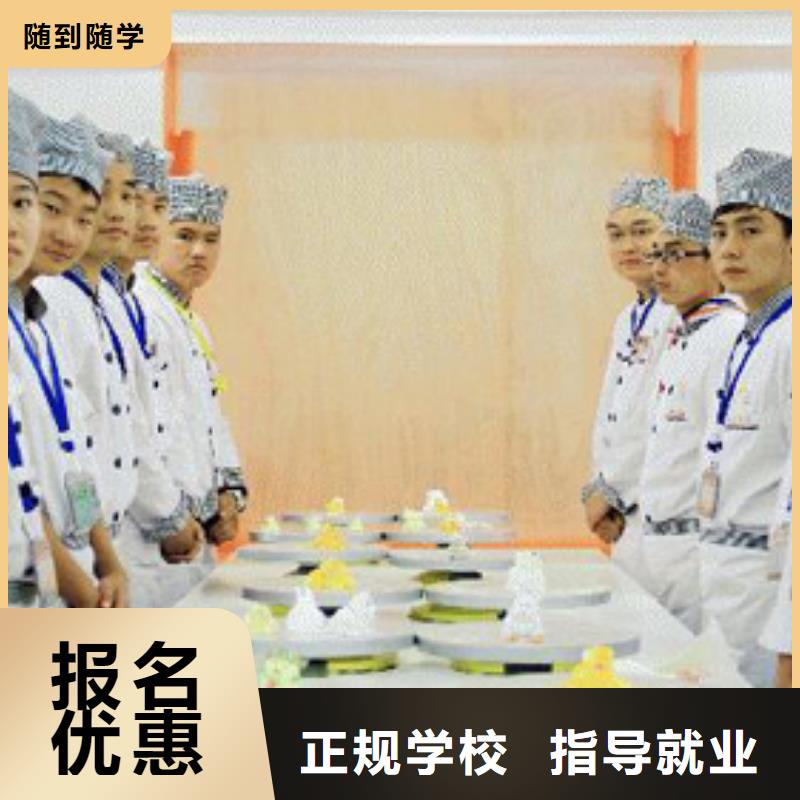 【虎振烹饪虎振技校就业快】