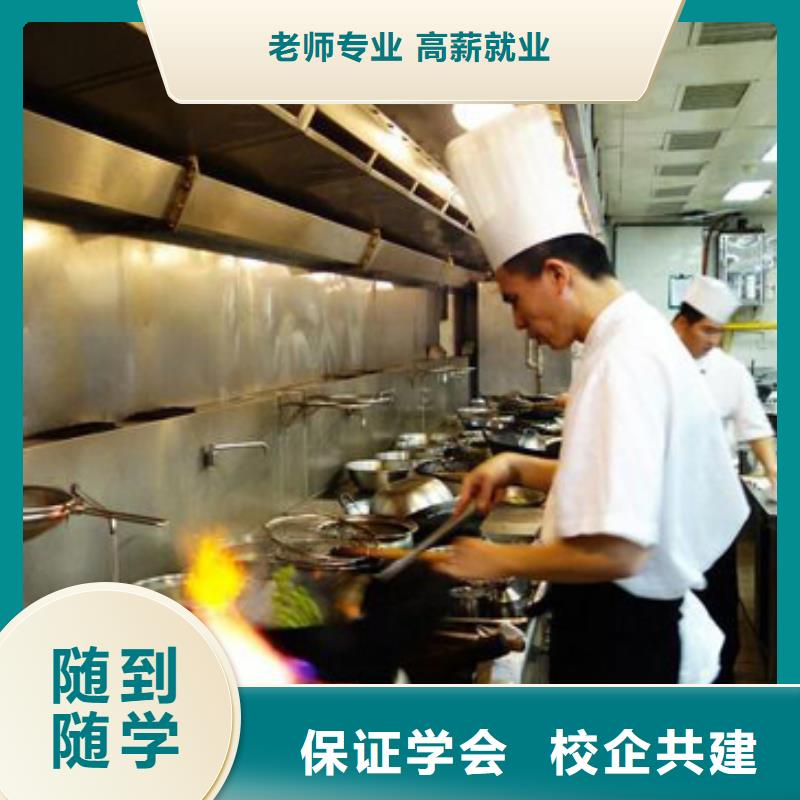 【虎振烹饪】厨师学校学真本领