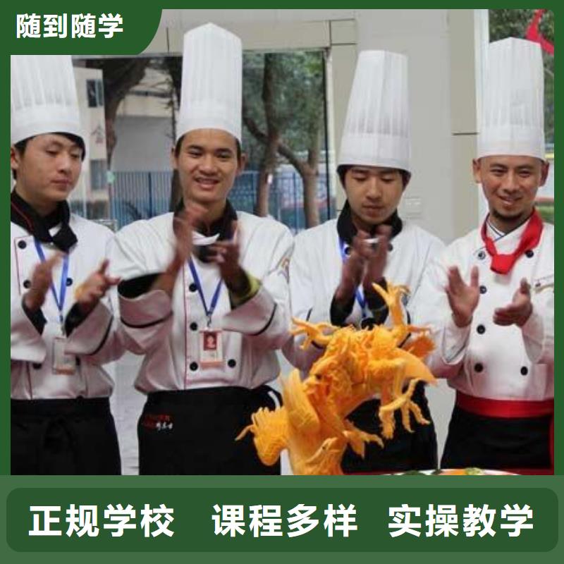 【虎振烹饪虎振汽修学校招生电话报名优惠】