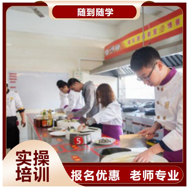 【虎振烹饪厨师培训机构全程实操】