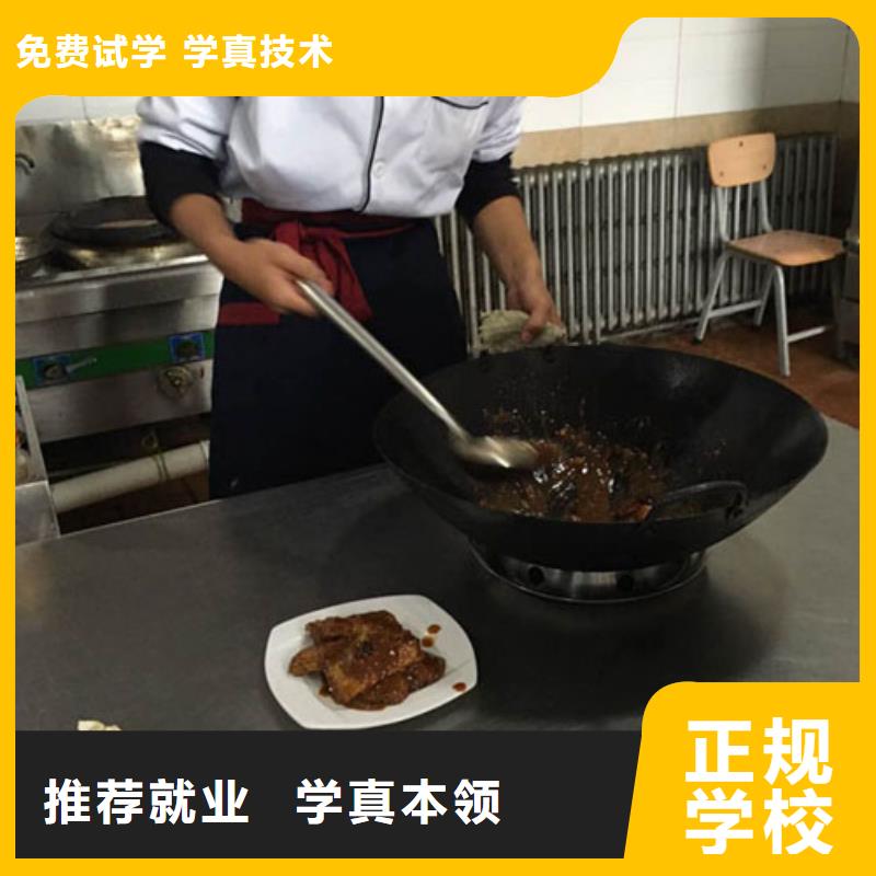 【虎振烹饪】虎振学校报名地址全程实操