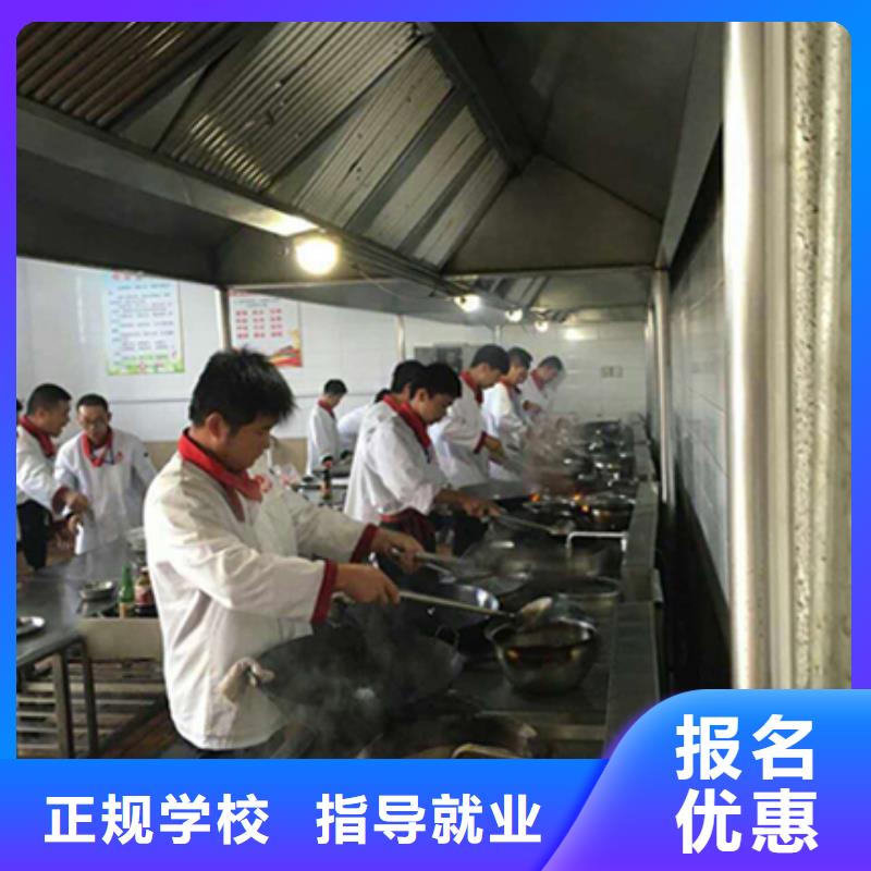 虎振烹饪【虎振学校报名地址】高薪就业