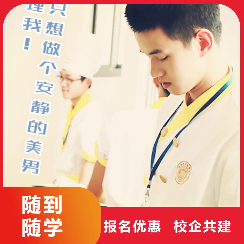 虎振烹饪【厨师学校】就业前景好