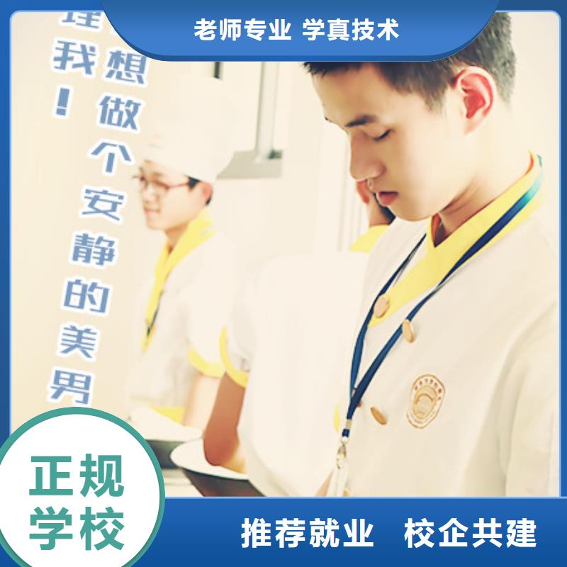 虎振烹饪虎振技校技能+学历