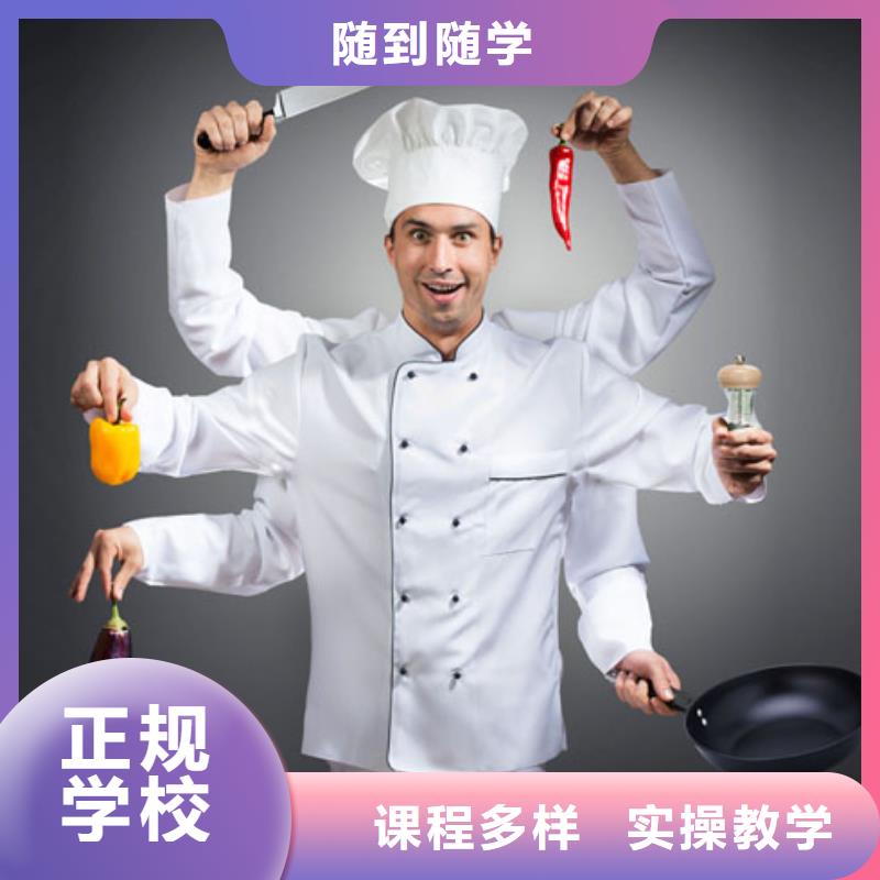 【虎振烹饪-电气焊培训保证学会】