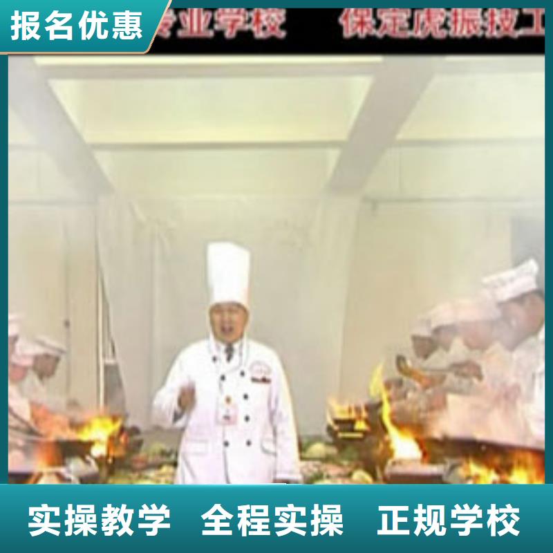 虎振烹饪【厨师学校】理论+实操