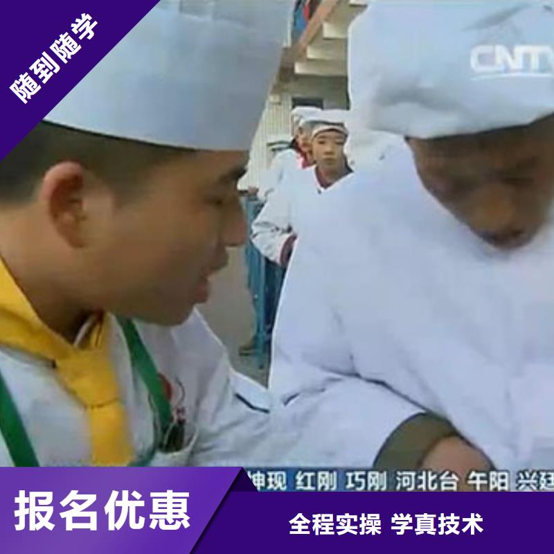 【虎振烹饪虎振学校招生电话专业齐全】