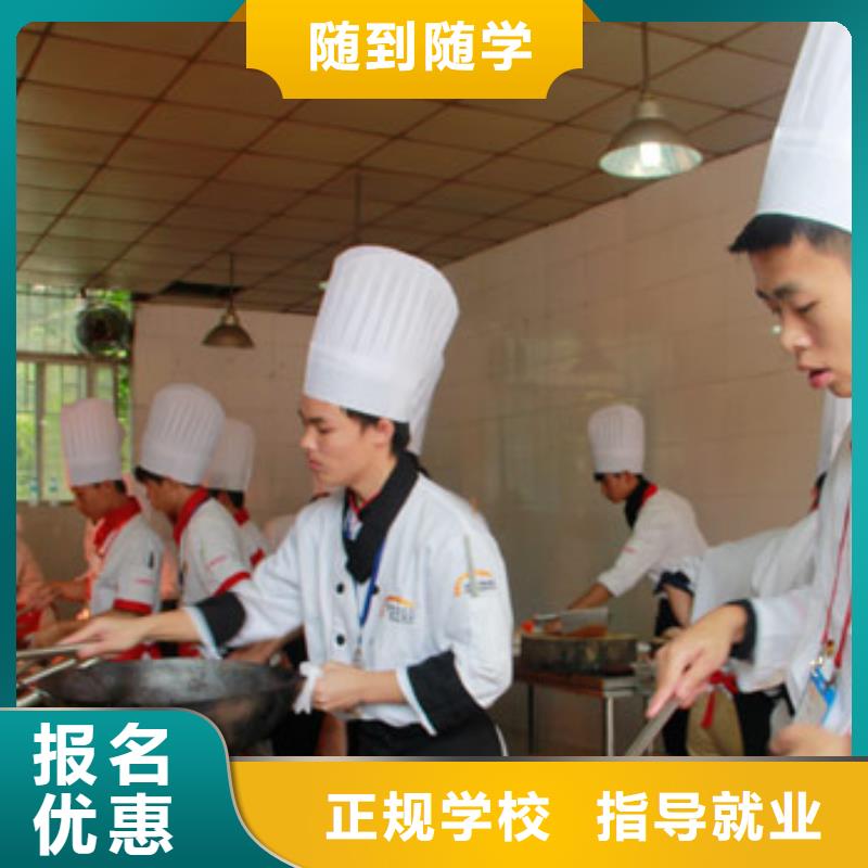 虎振烹饪虎振学校报名地址师资力量强