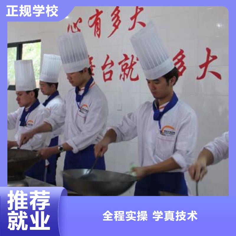 【虎振烹饪虎振汽修学校招生电话报名优惠】