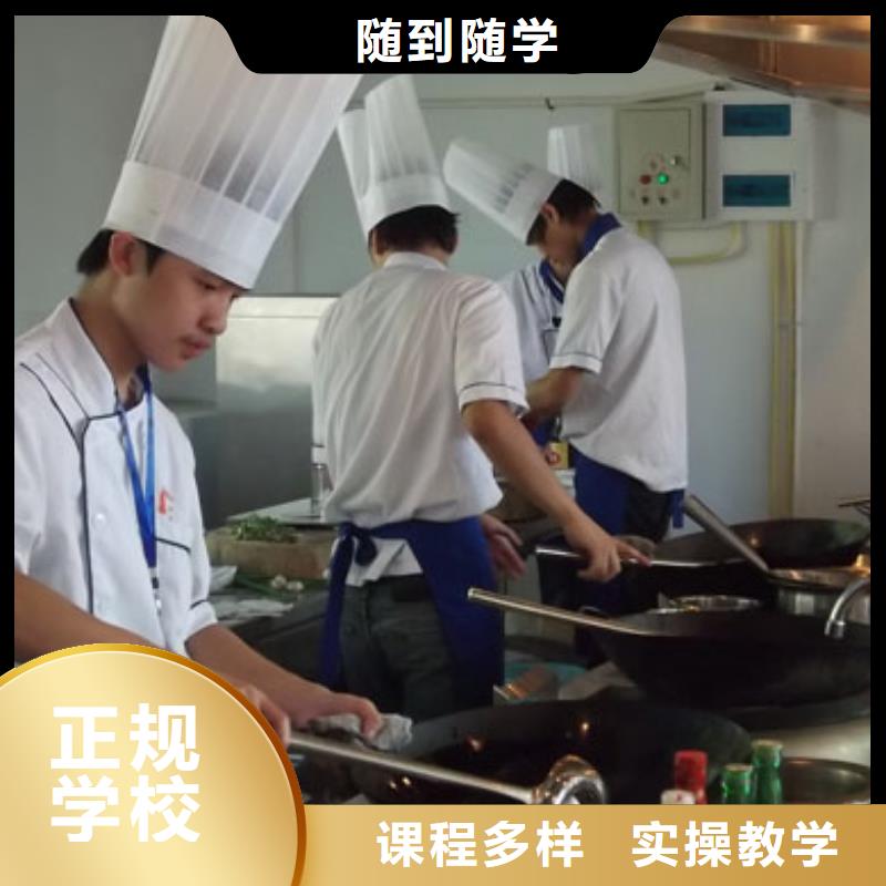 虎振烹饪虎振厨师烹饪学校招生电话实操教学