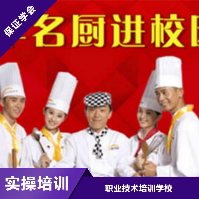 虎振烹饪虎振学校报名地址高薪就业