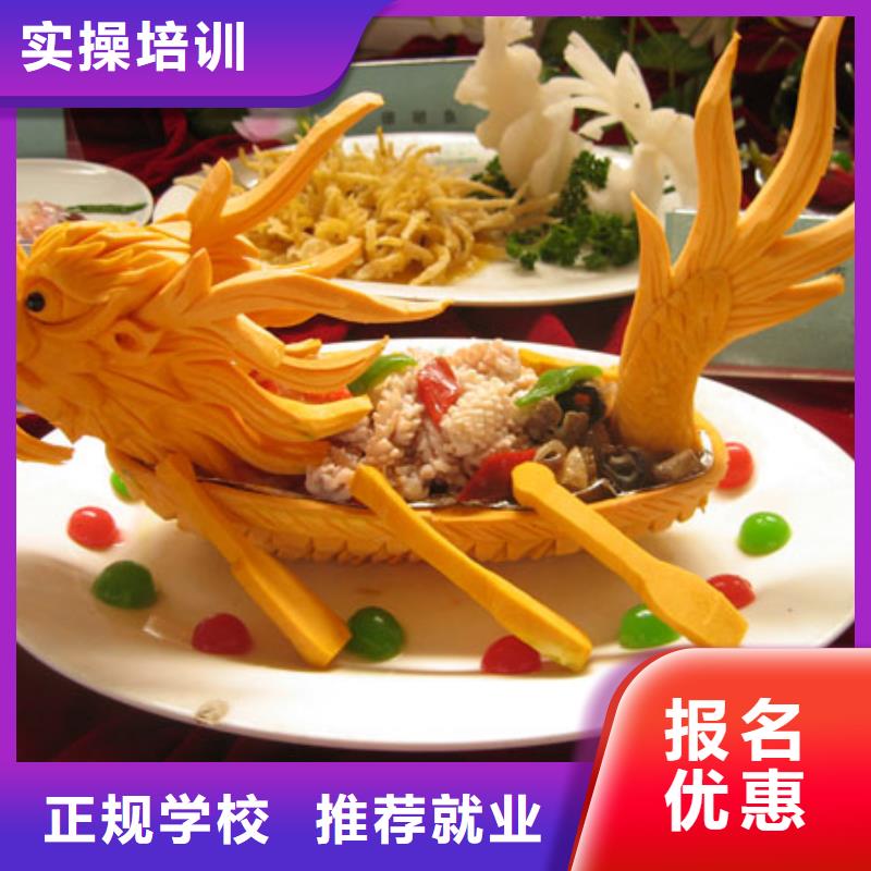虎振烹饪美容教学指导就业