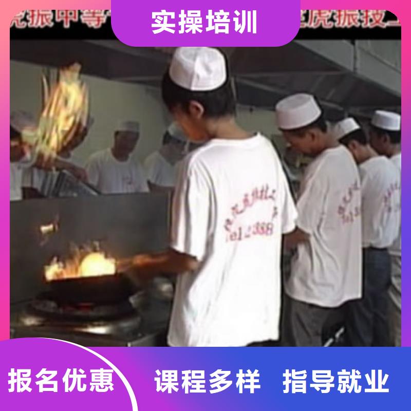 虎振烹饪保定虎振招生电话师资力量强
