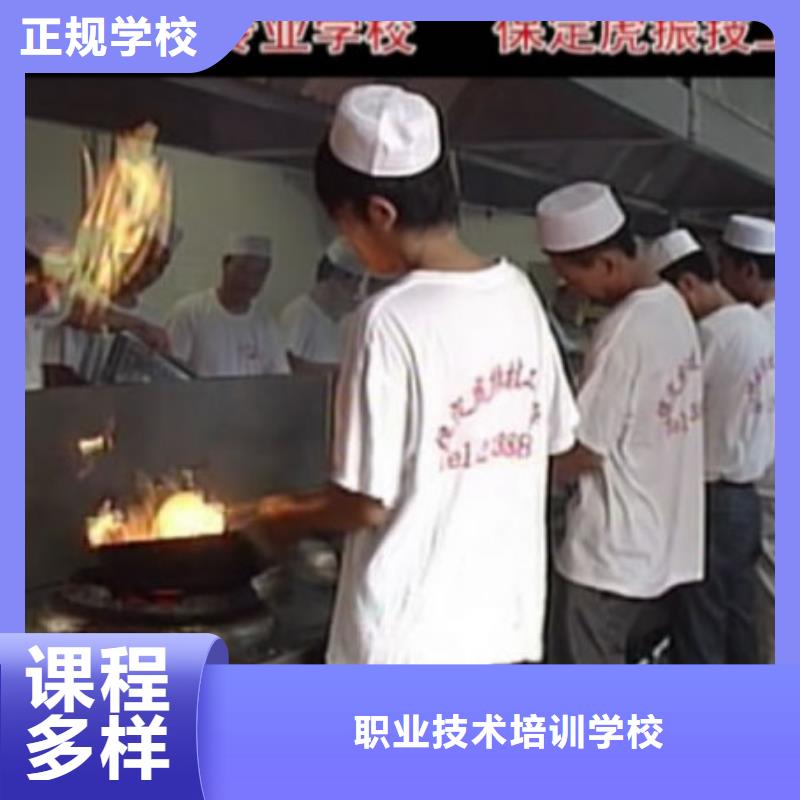 虎振烹饪虎振厨师烹饪学校招生电话实操教学
