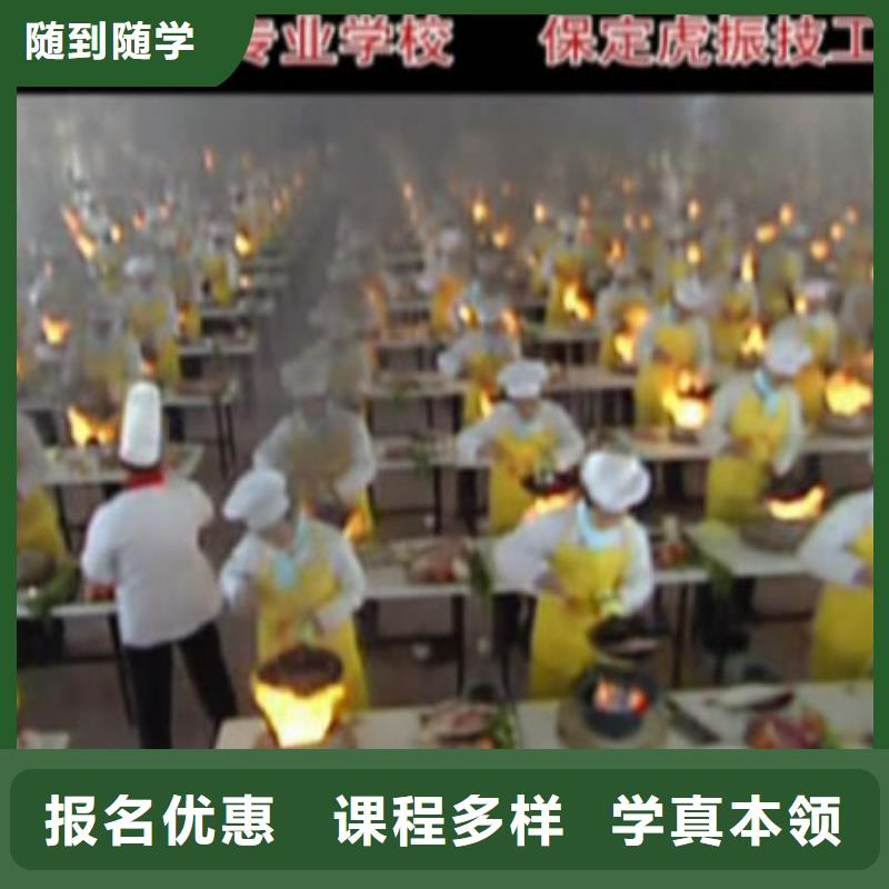 虎振烹饪中式烹调培训指导就业