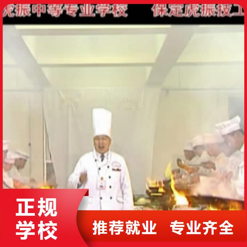 【虎振烹饪】厨师学校学真本领