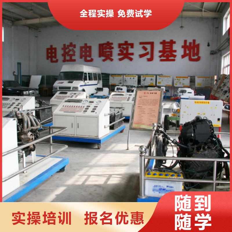 虎振汽修保定虎振报名电话随到随学