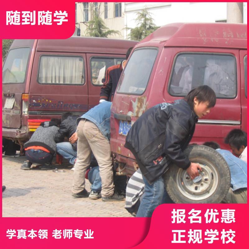 虎振汽修,虎振汽修学校随到随学