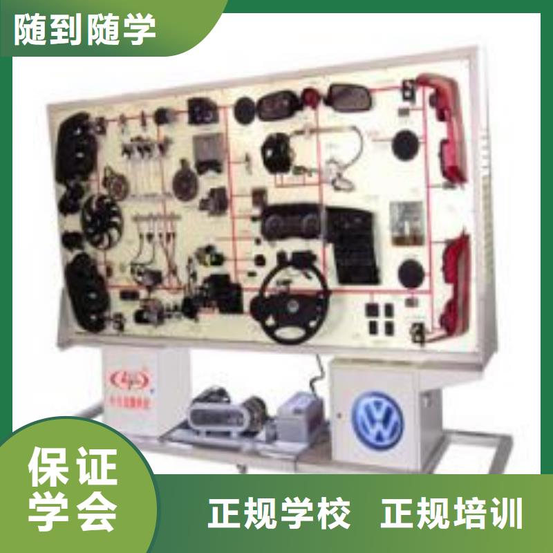 【虎振汽修_美容教学保证学会】