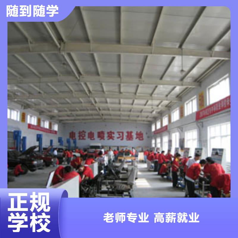虎振汽修保定虎振学校师资力量强