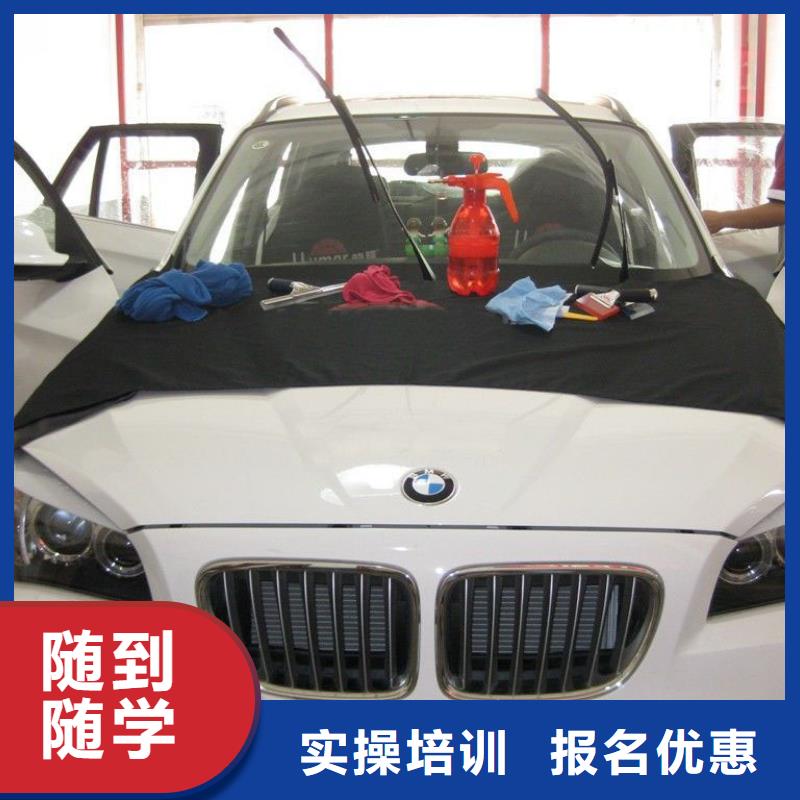 虎振汽修美容教学免费试学