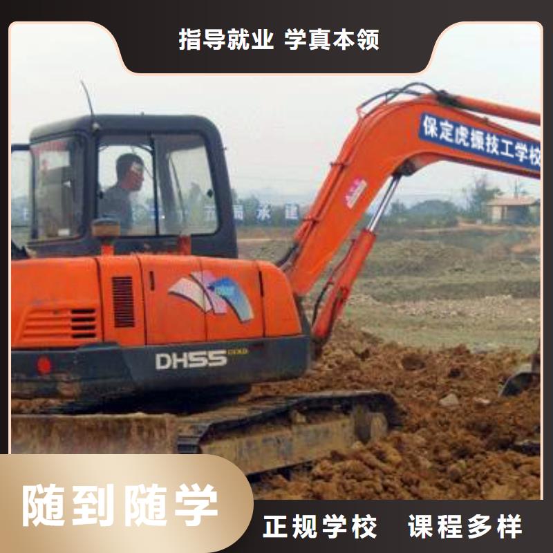 挖掘机操作虎振汽修学校学真技术
